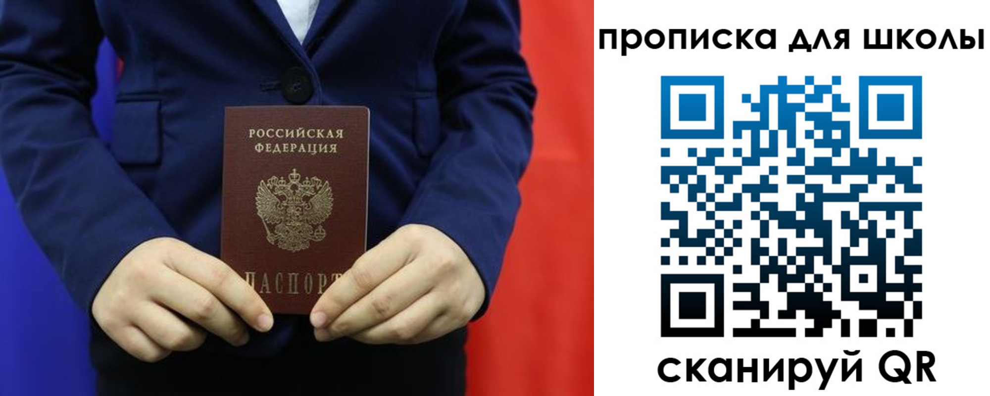 временная регистрация для всех в Окуловке