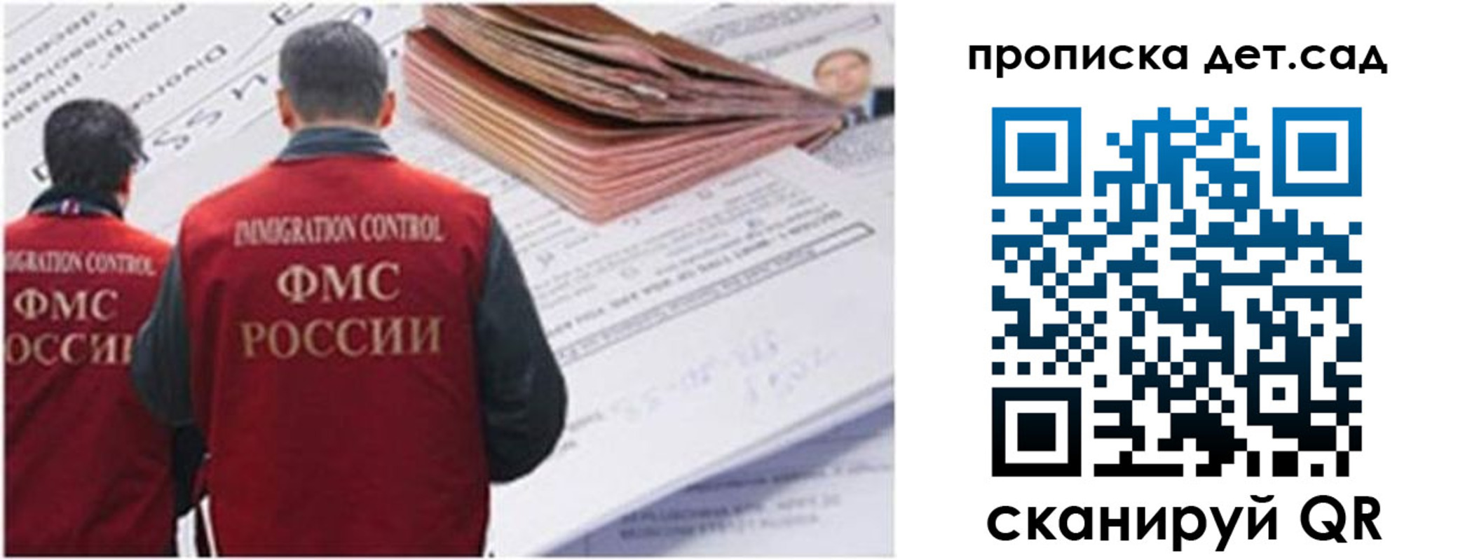 прописка иностранных граждан в Окуловке