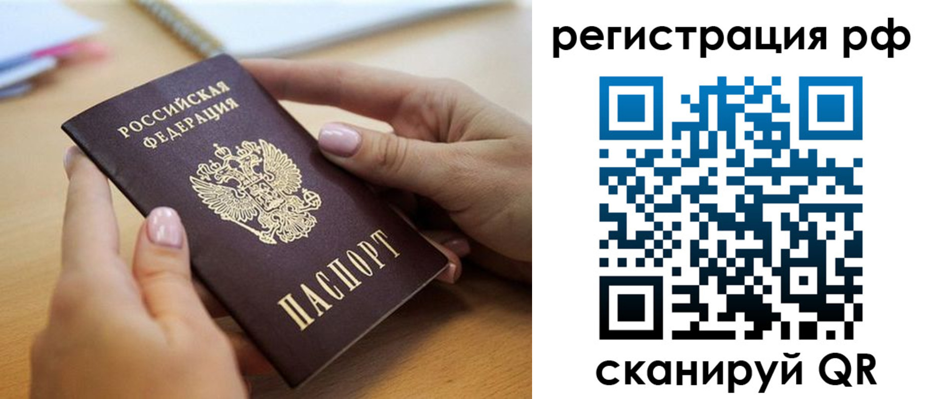 пропишу в квартире в Окуловке