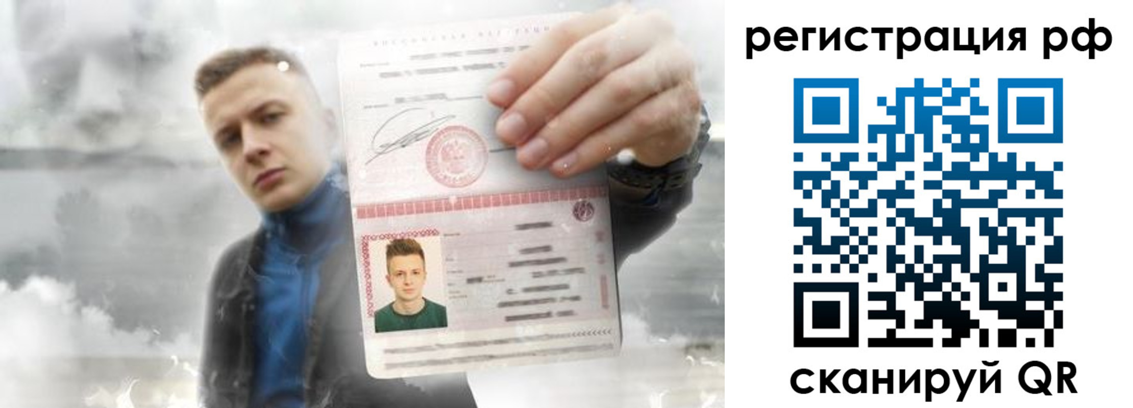временная регистрация для школы в Окуловке
