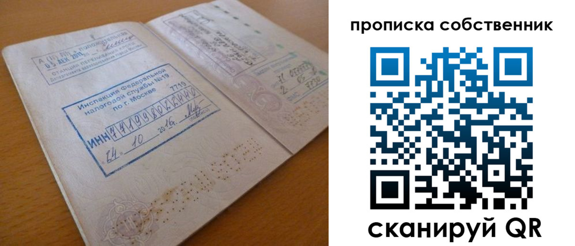 прописка для школы в Окуловке
