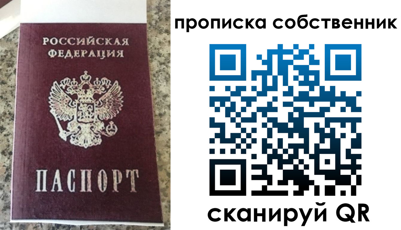 прописка для школы в Окуловке